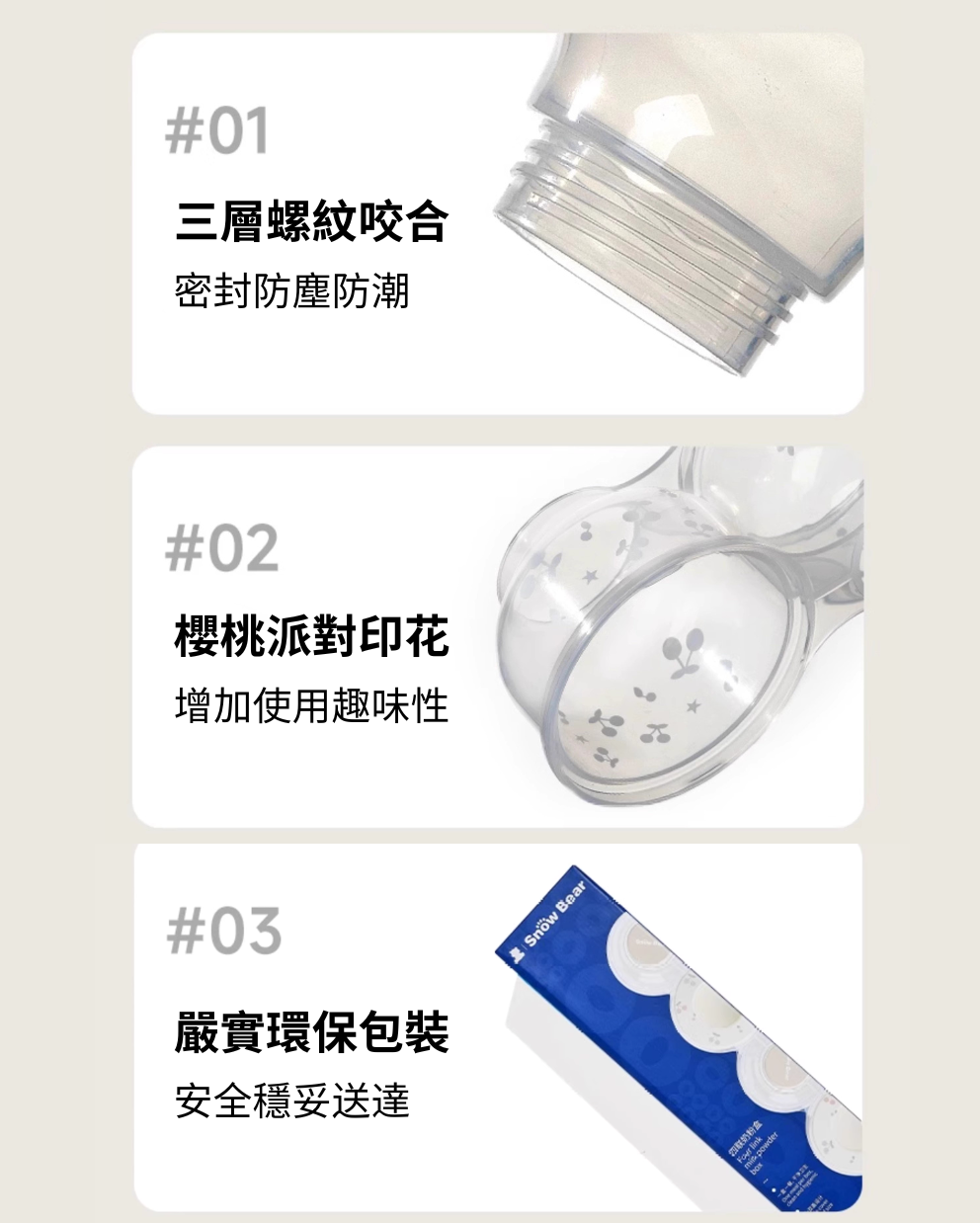 奶粉盒