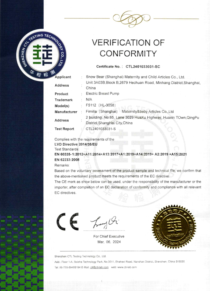 珍珠貝 掛頸奶泵