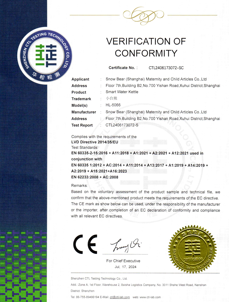 小浪 智能沖飲機