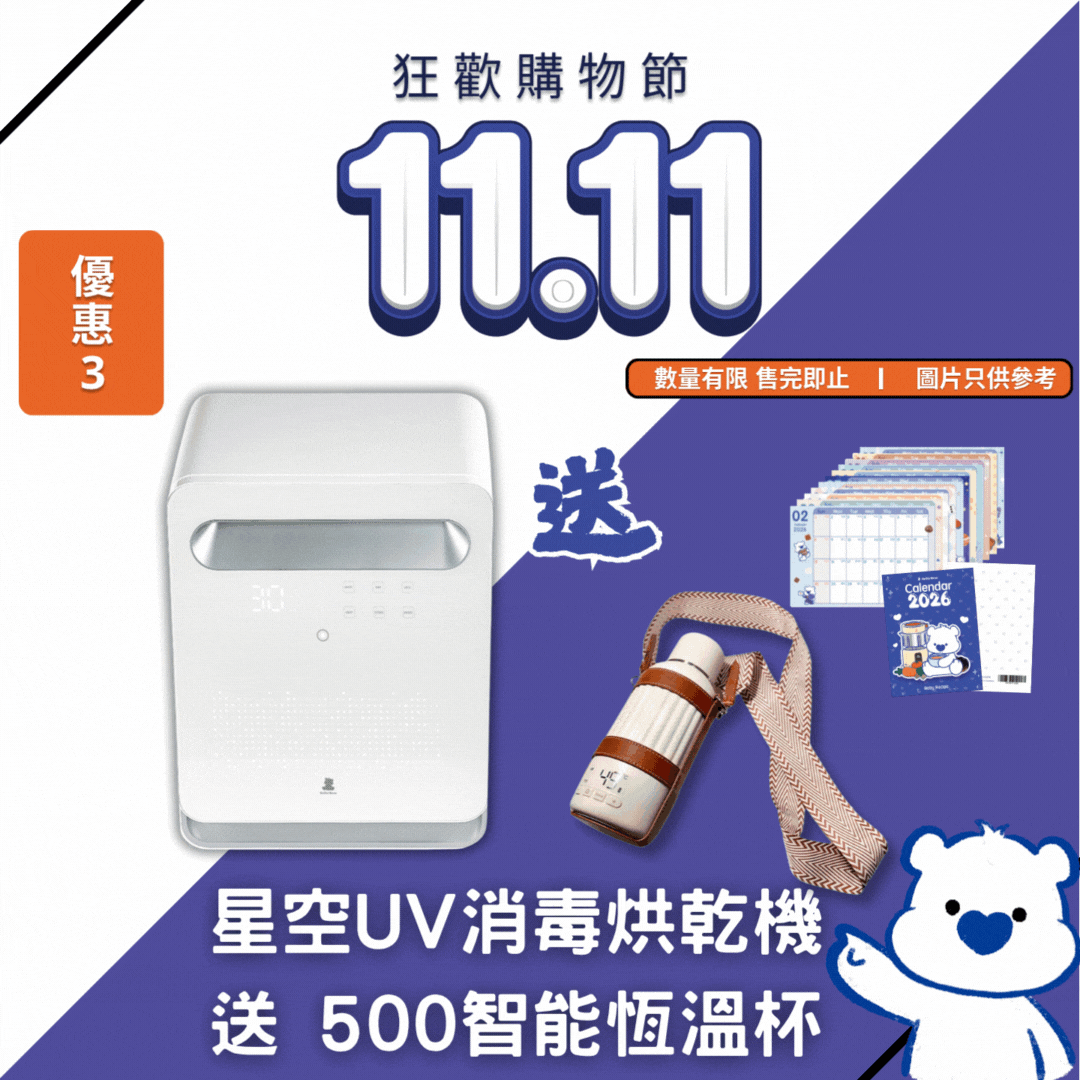 11.11 Set 3 Ultraviolet Sterilizer Dryer & Smart Water Bottle 500