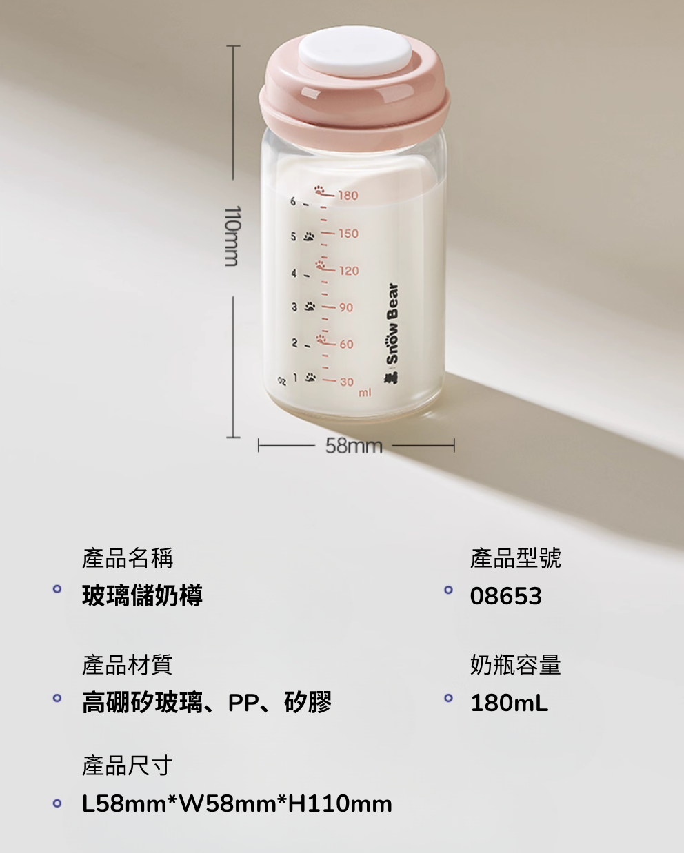 玻璃儲存瓶