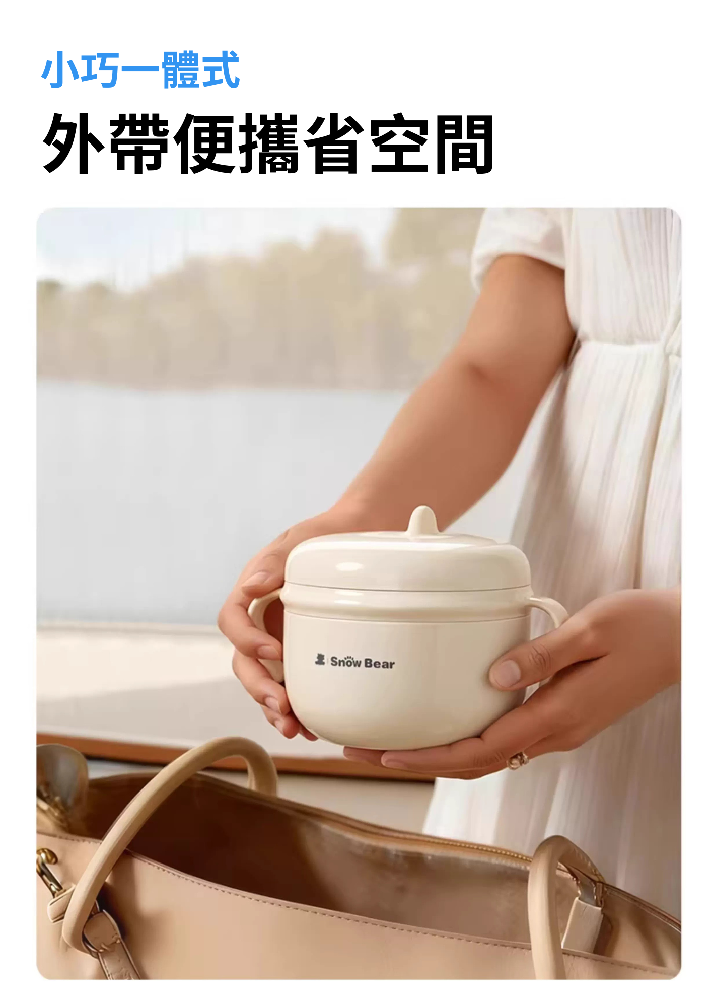注水保溫碗
