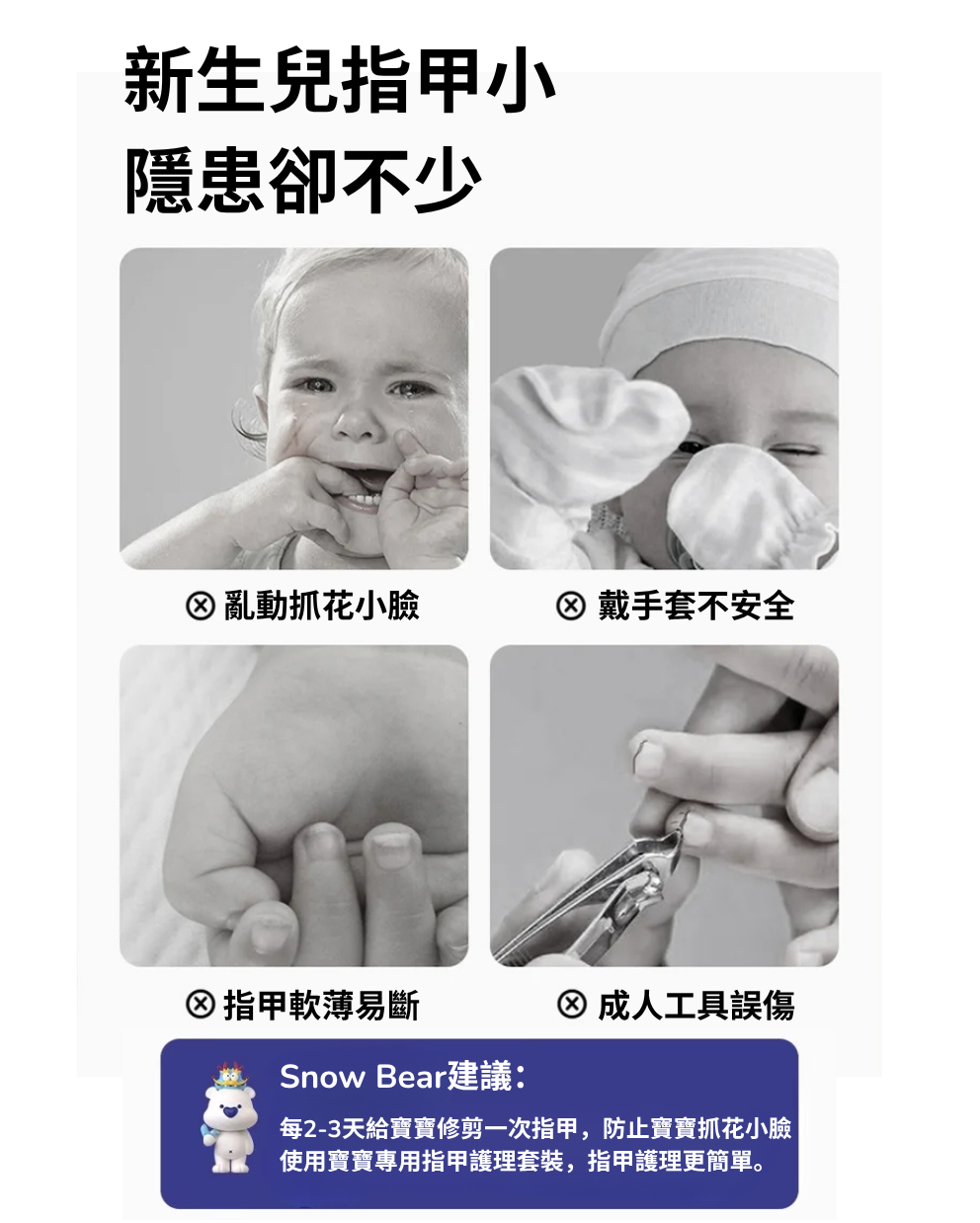 寶寶護理套裝