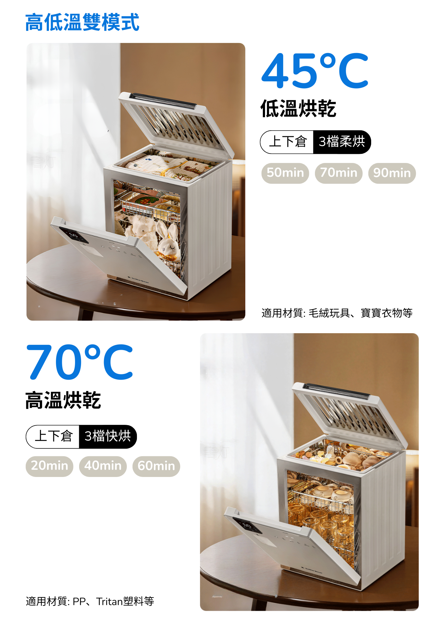 Star Diamond Dual-Chamber UV Sterilizer Dryer