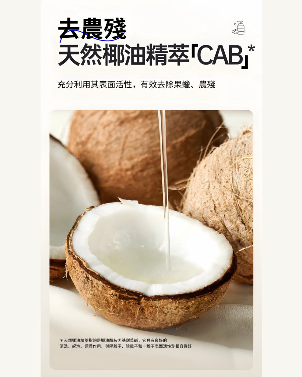 奶瓶果蔬清潔泡沬清潔劑 500毫升