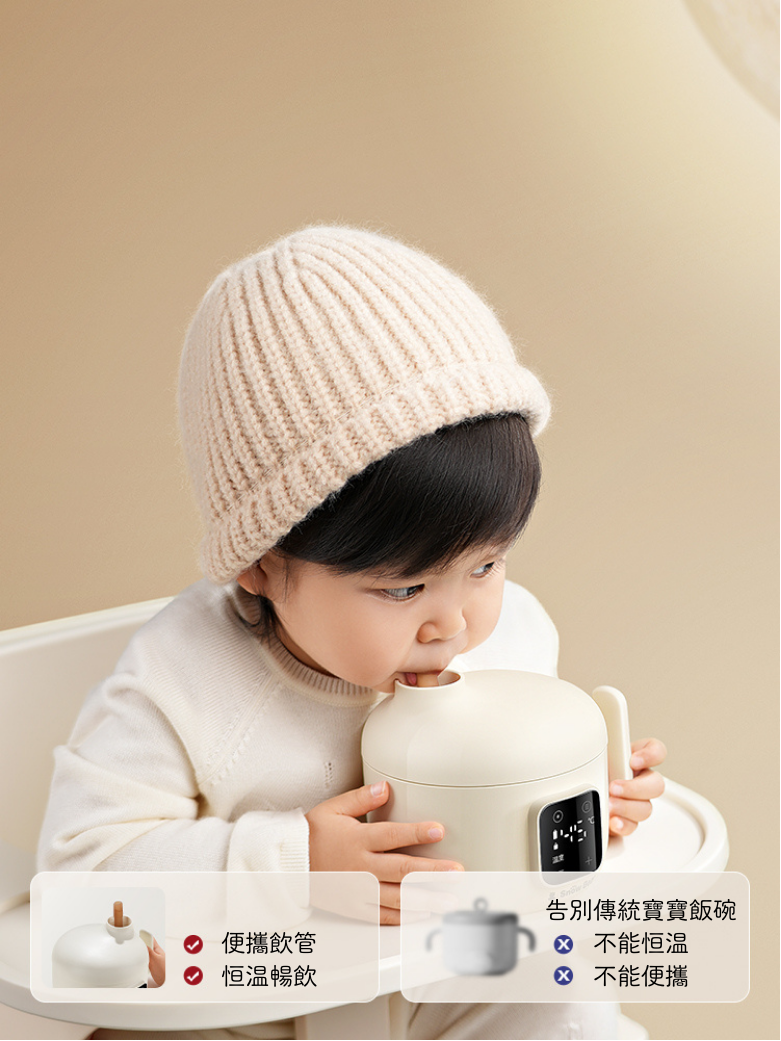 智能恒溫小鈦碗
