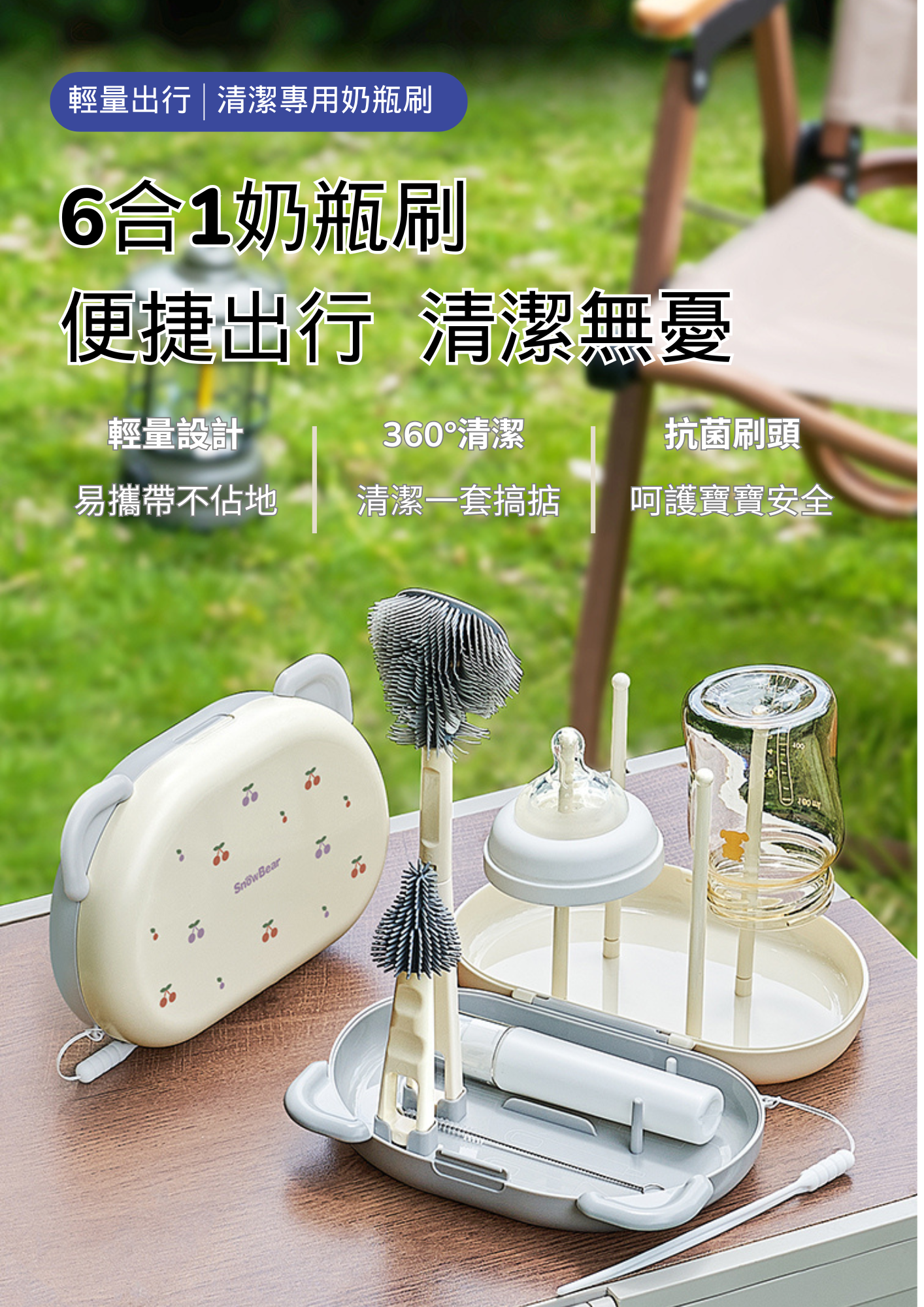 便攜奶瓶刷套裝