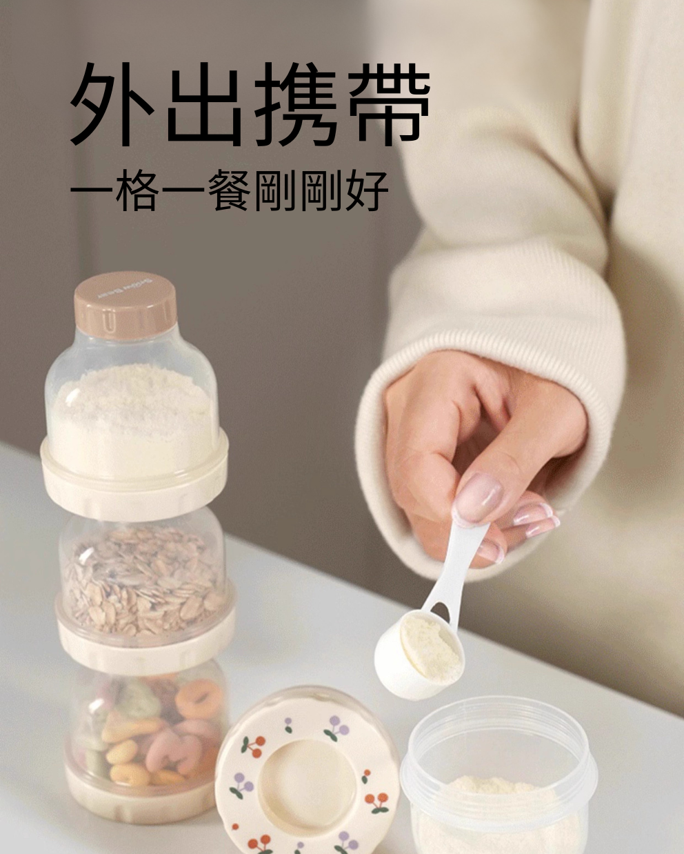 奶粉盒