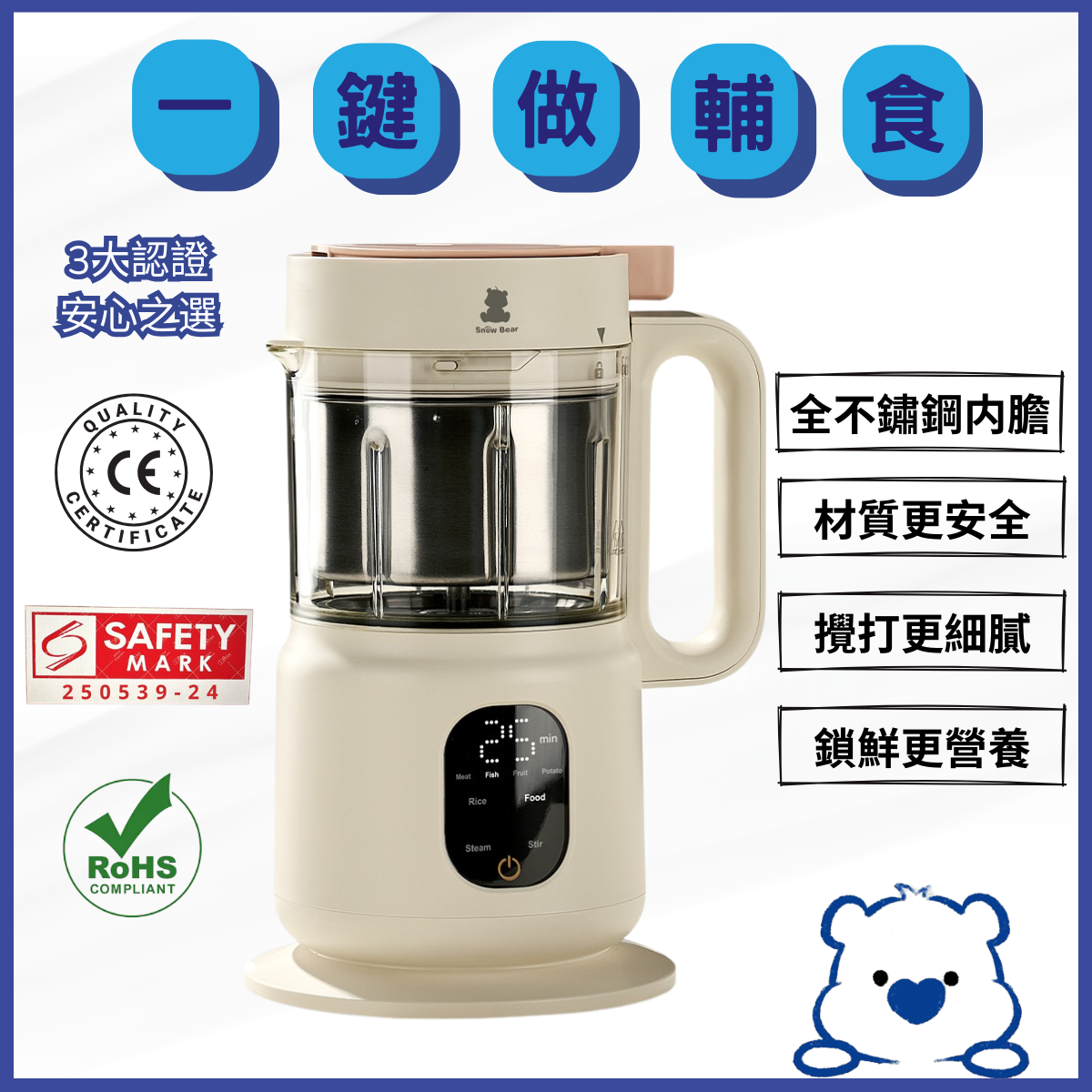 米糊機 全自動輔食機