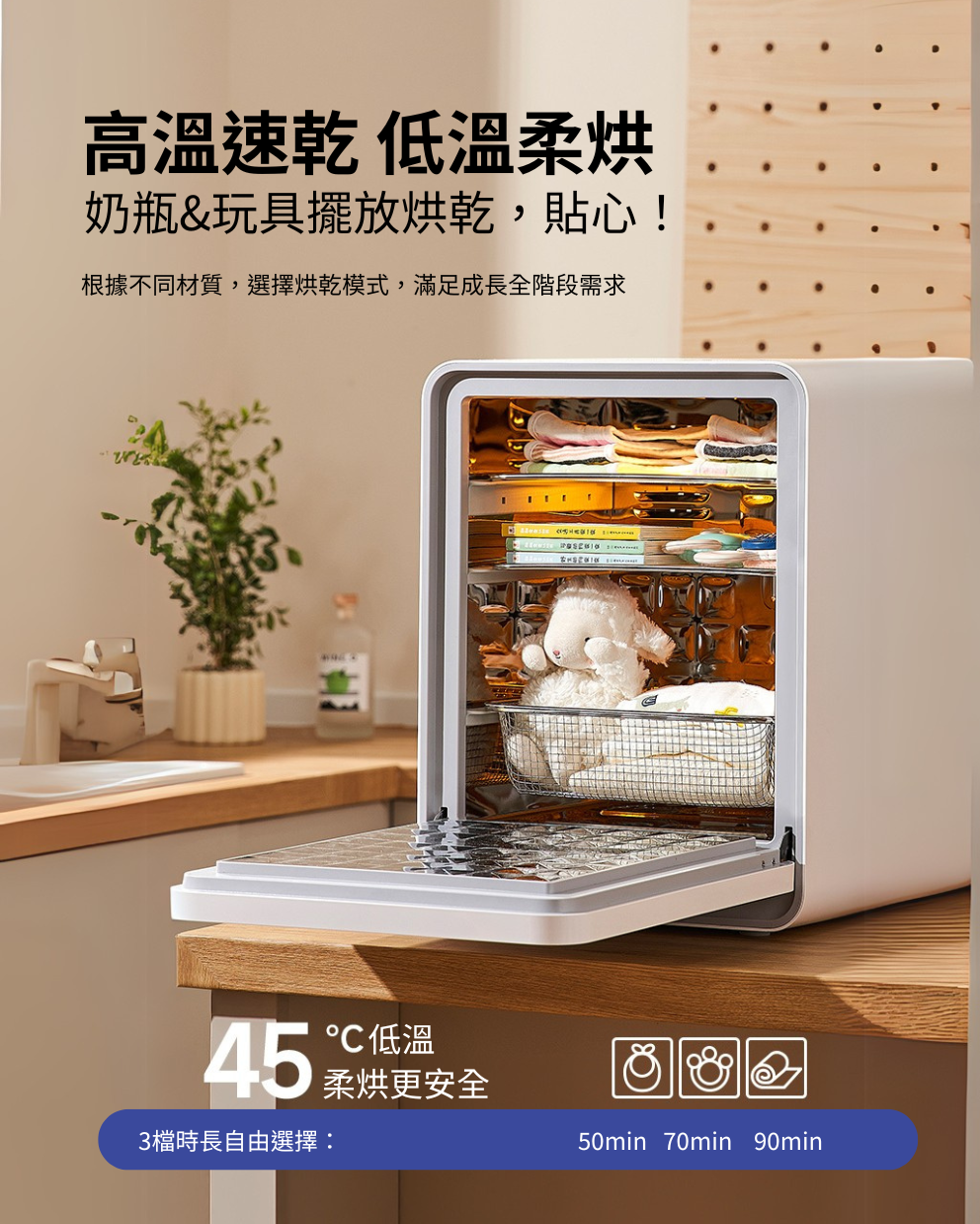 32+2 Ultra 星空UV消毒烘乾櫃