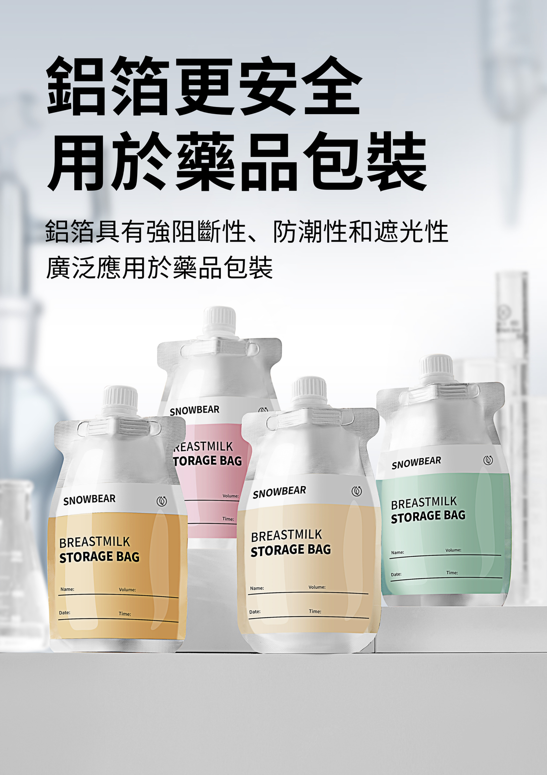 Breastmilk Storage Bags 20PCS (spit-out type)