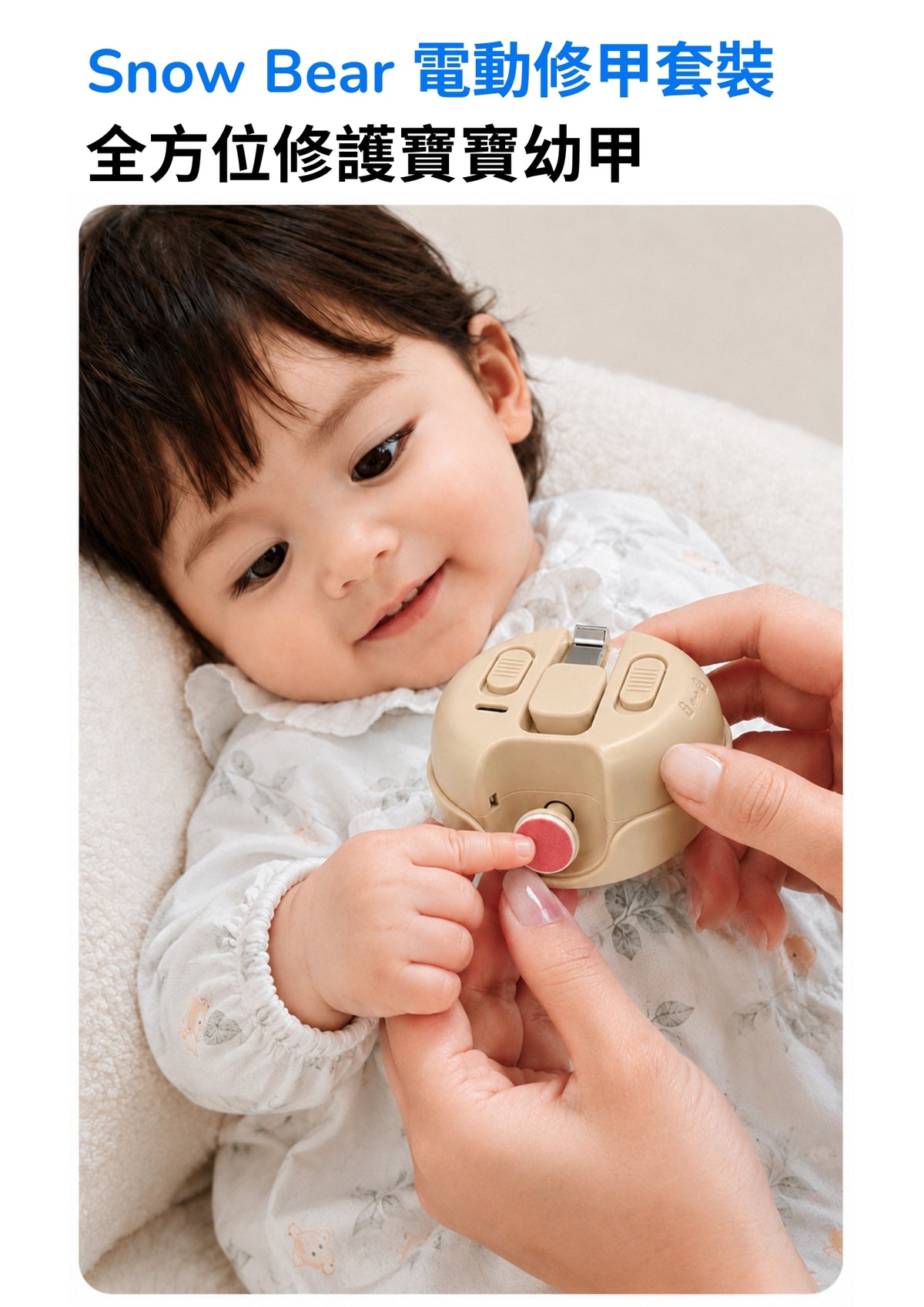 電動修甲套裝