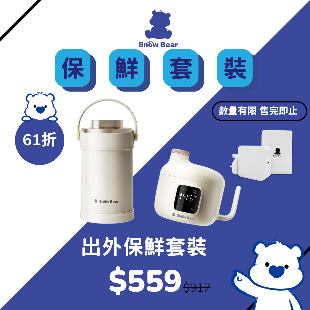智能小冰桶 & 智能恒溫小鈦碗(鈦材質) 保鮮套裝