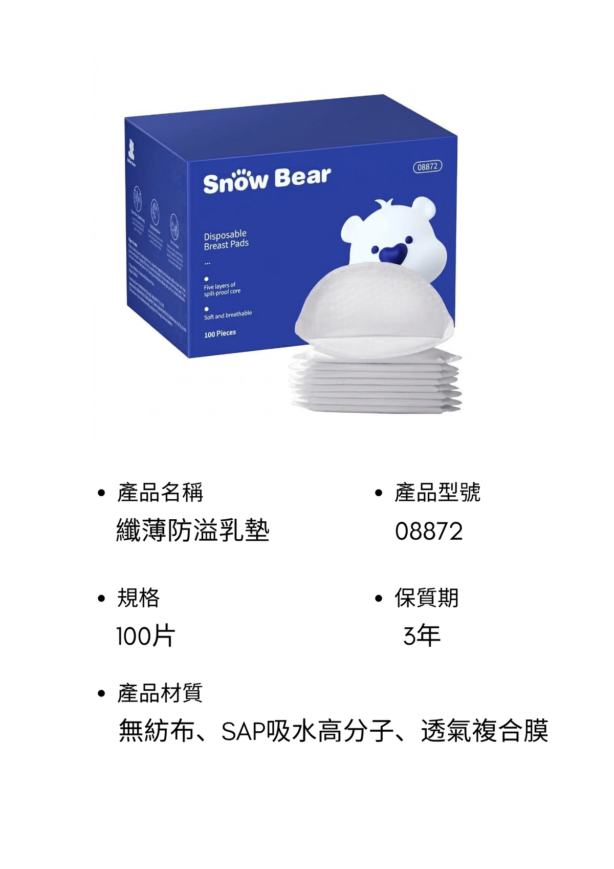  纖薄防溢乳墊 (100 片)