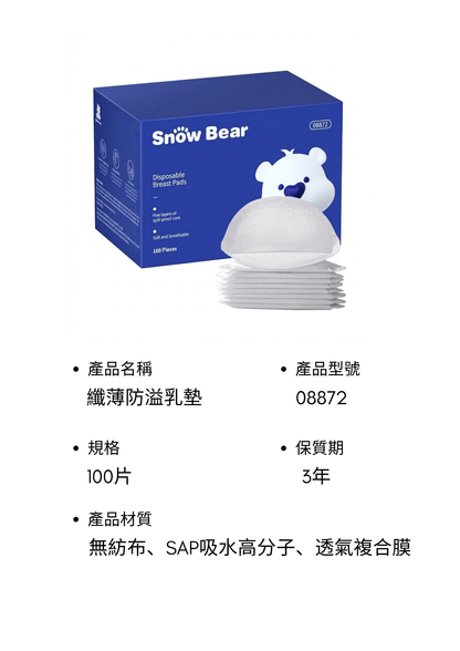  纖薄防溢乳墊 (100 片)