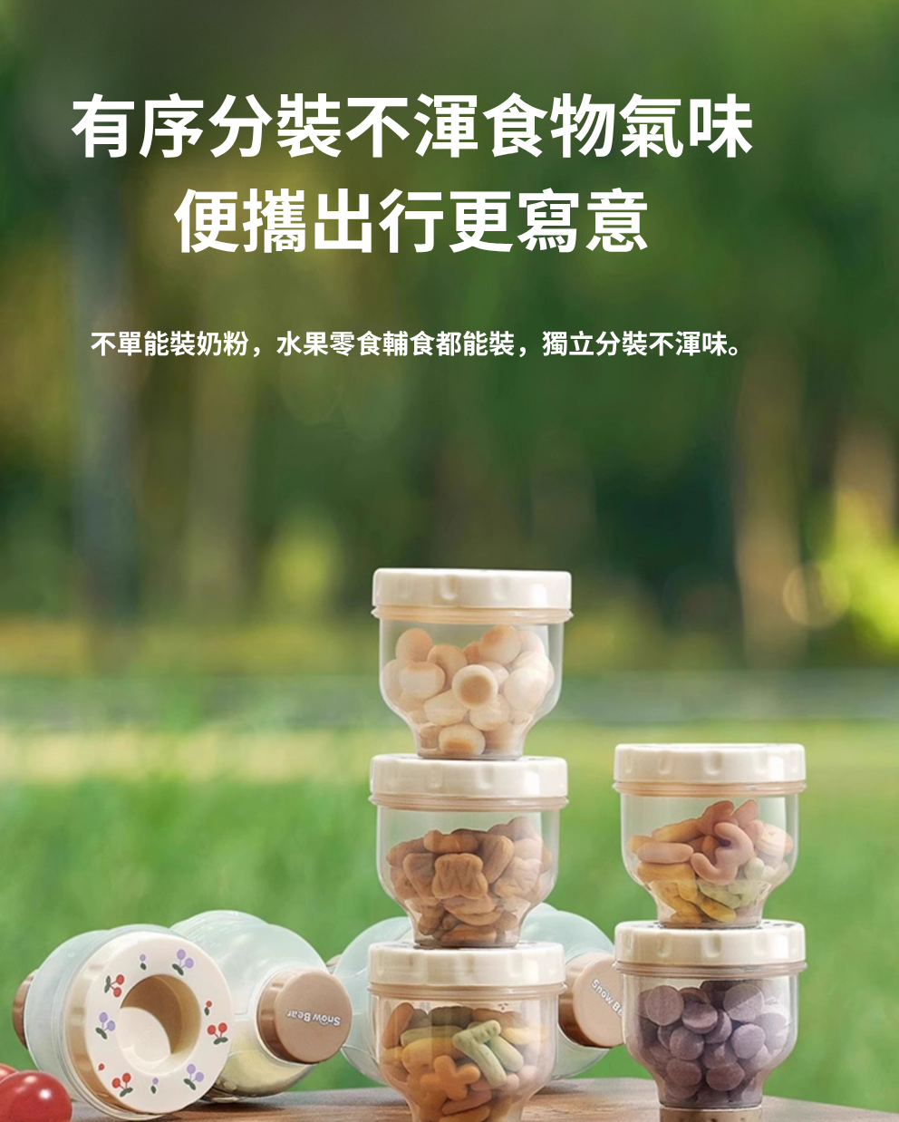 奶粉盒