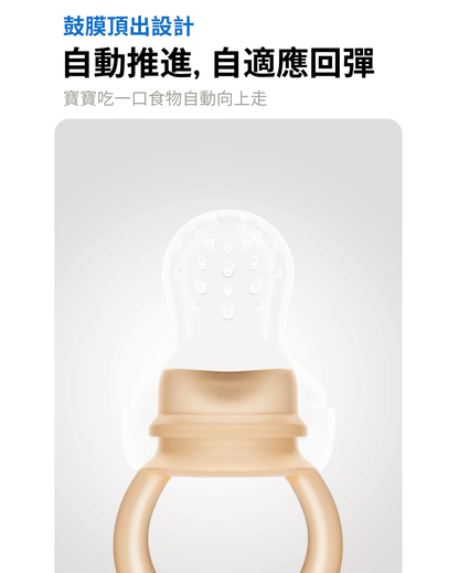 Bite Trainer (Suitable for babies 7 months and older)