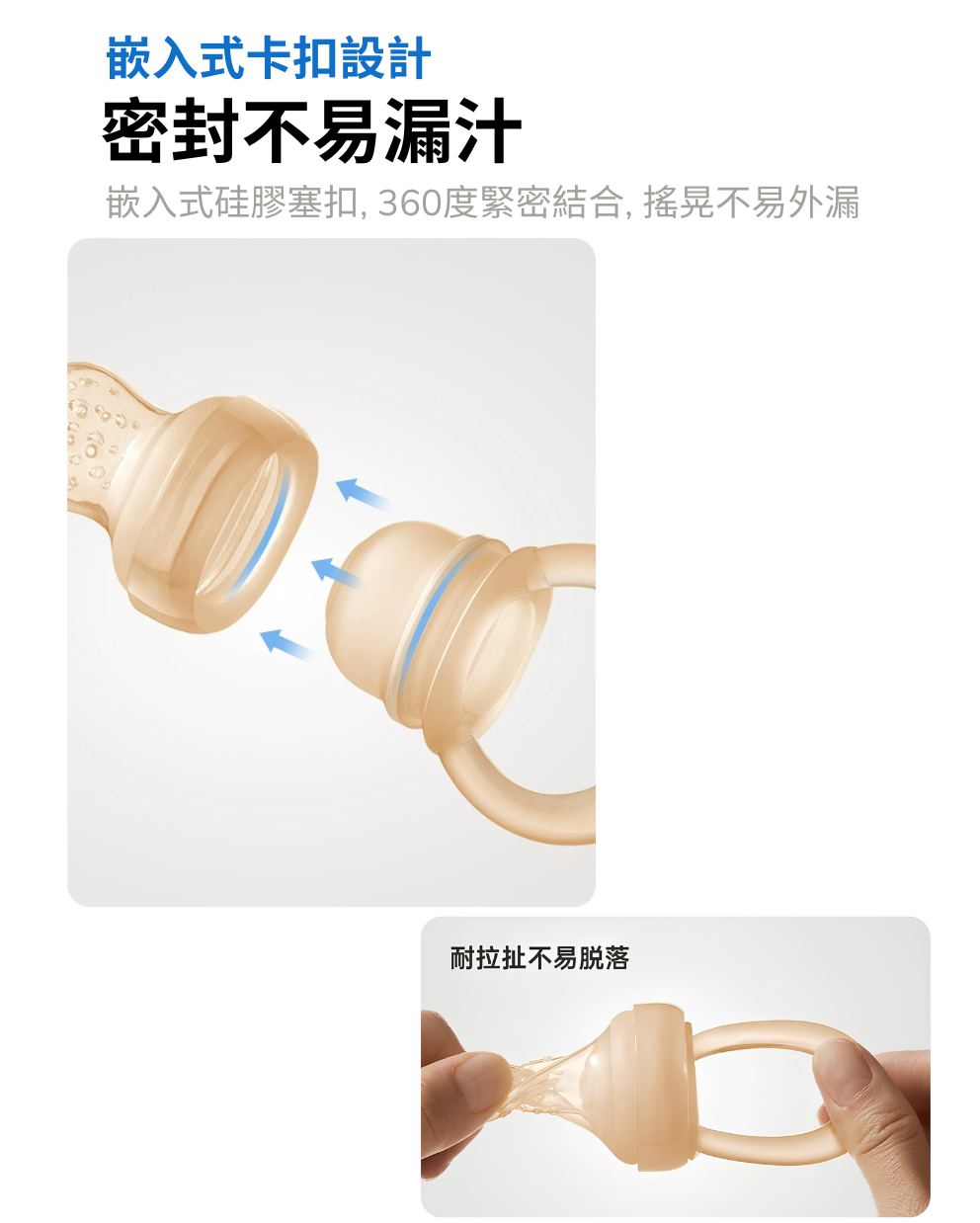 Bite Trainer (Suitable for babies 7 months and older)