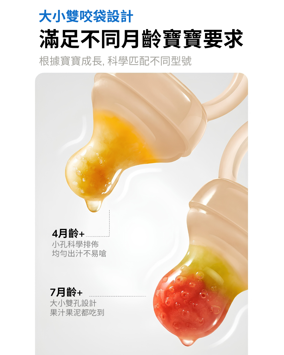 Bite Trainer (Suitable for babies 7 months and older)