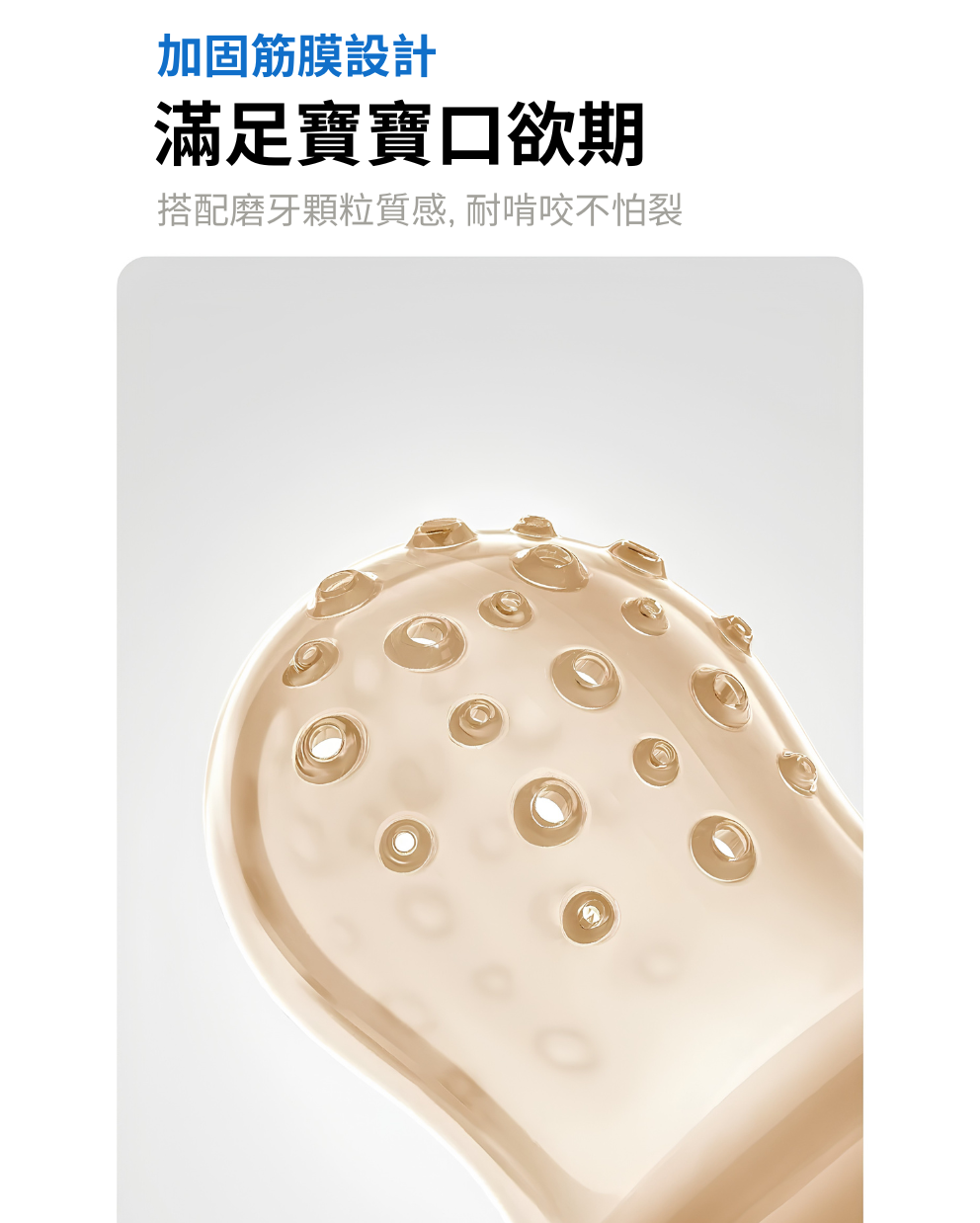 Bite Trainer (Suitable for babies 7 months and older)