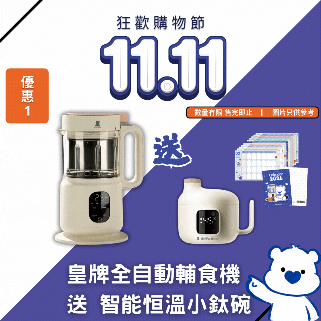 11.11 Set 1 Auto Baby Food Cooker &amp; Baby Smart Bowl (Titanium)