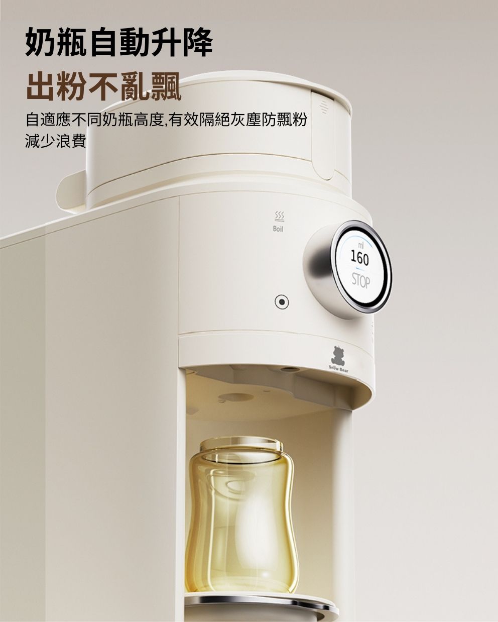 Auto Formula Milk Maker