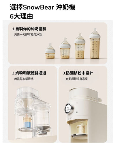 Auto Formula Milk Maker