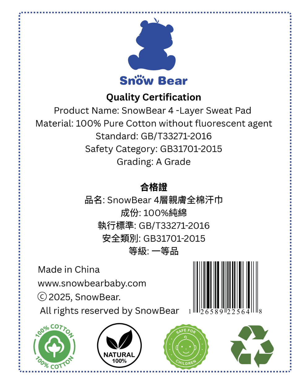 SnowBear 4-Layer Sweat Pad