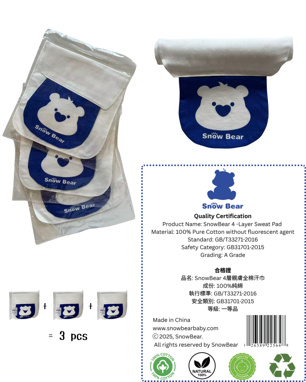 SnowBear 4-Layer Sweat Pad
