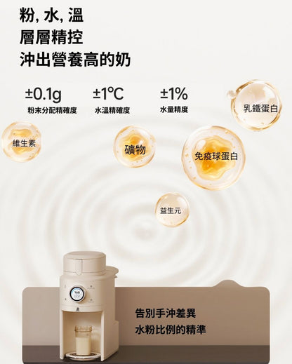 Auto Formula Milk Maker