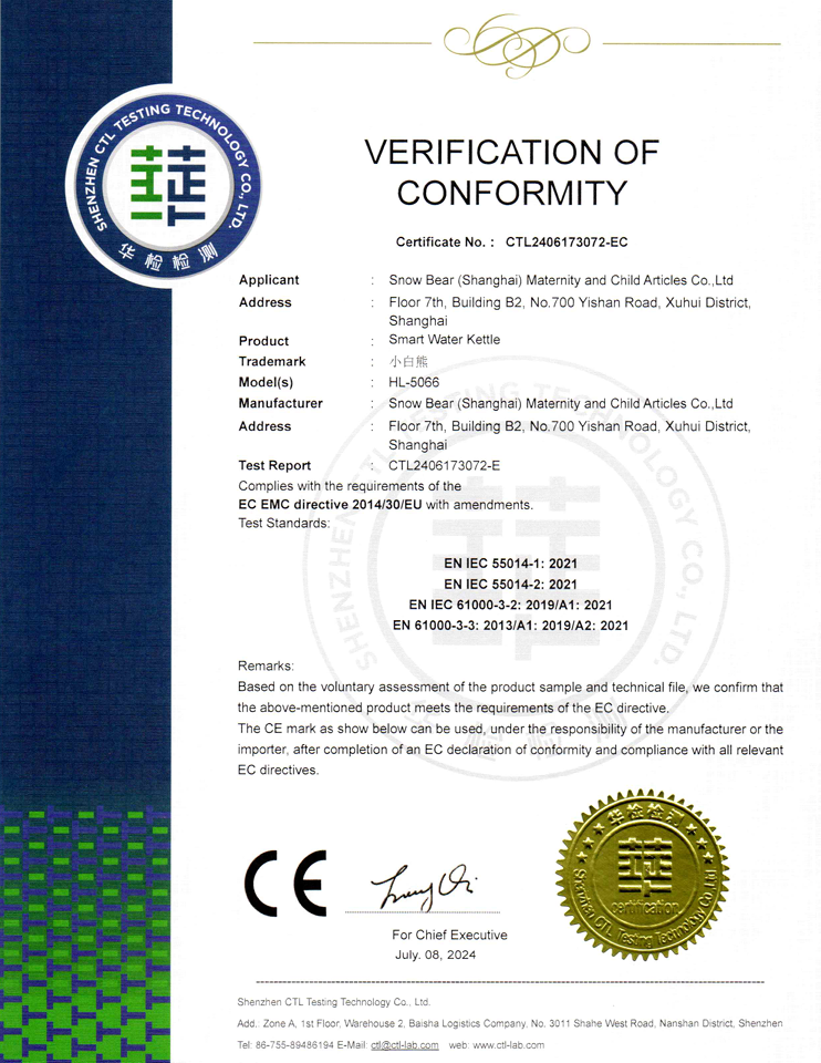 小浪 智能沖飲機