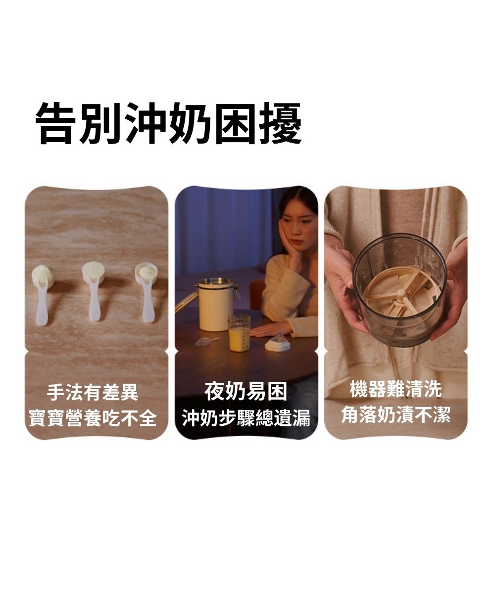 Auto Formula Milk Maker