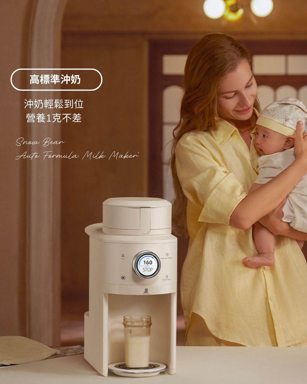 Auto Formula Milk Maker