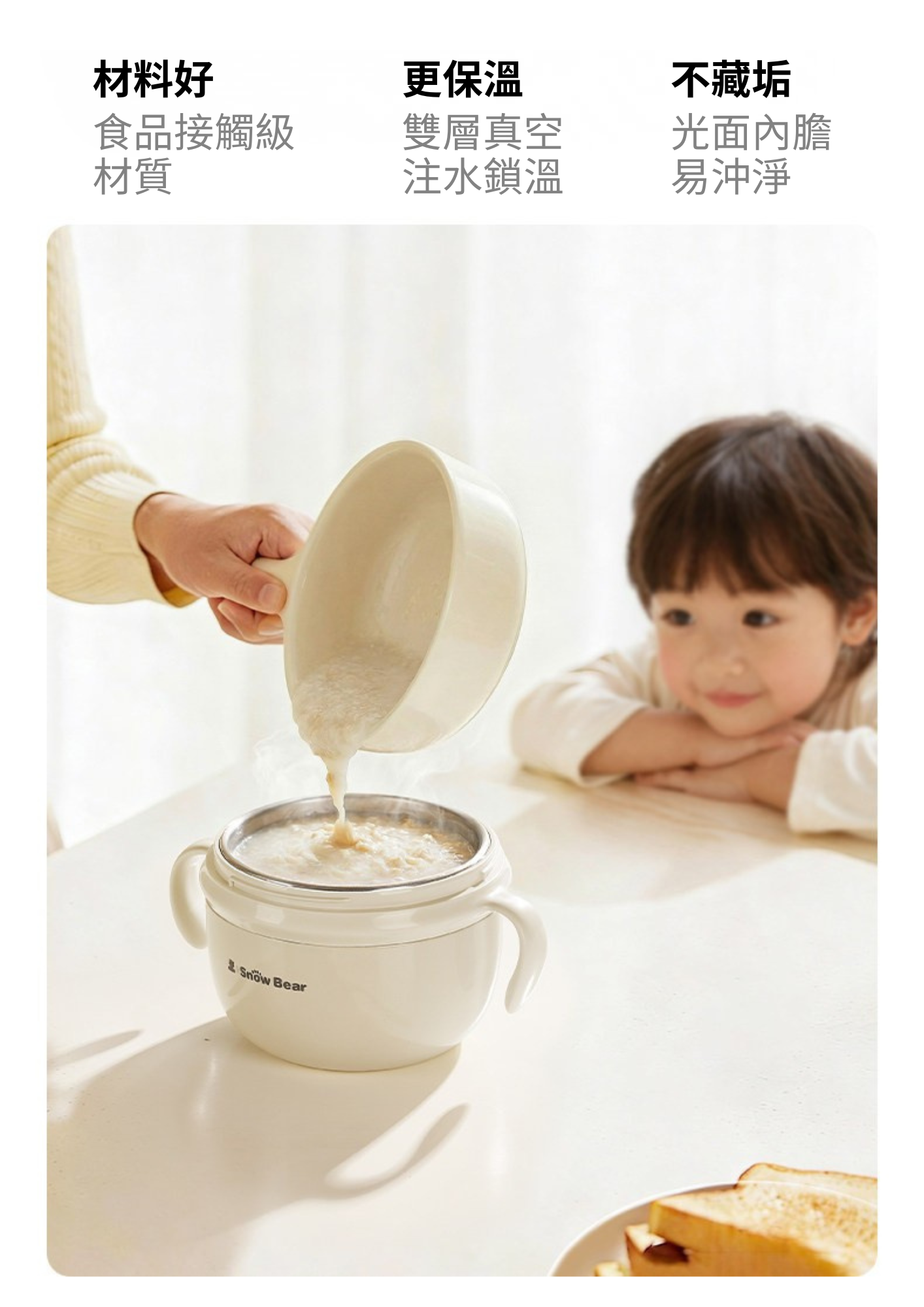 注水保溫碗