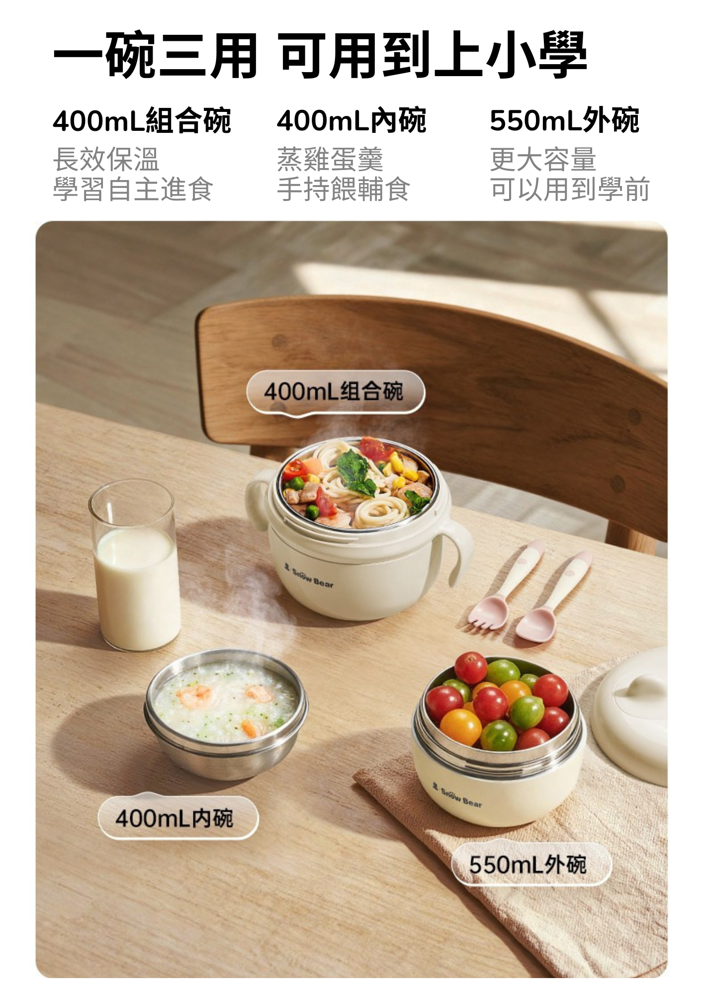 注水保溫碗