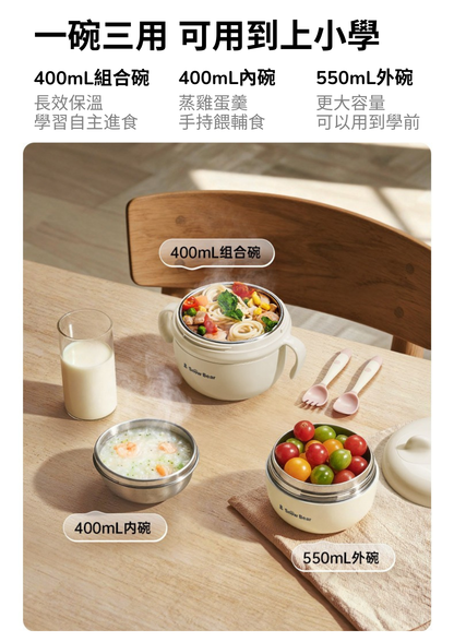 注水保溫碗