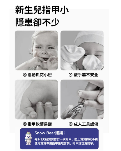 寶寶護理套裝
