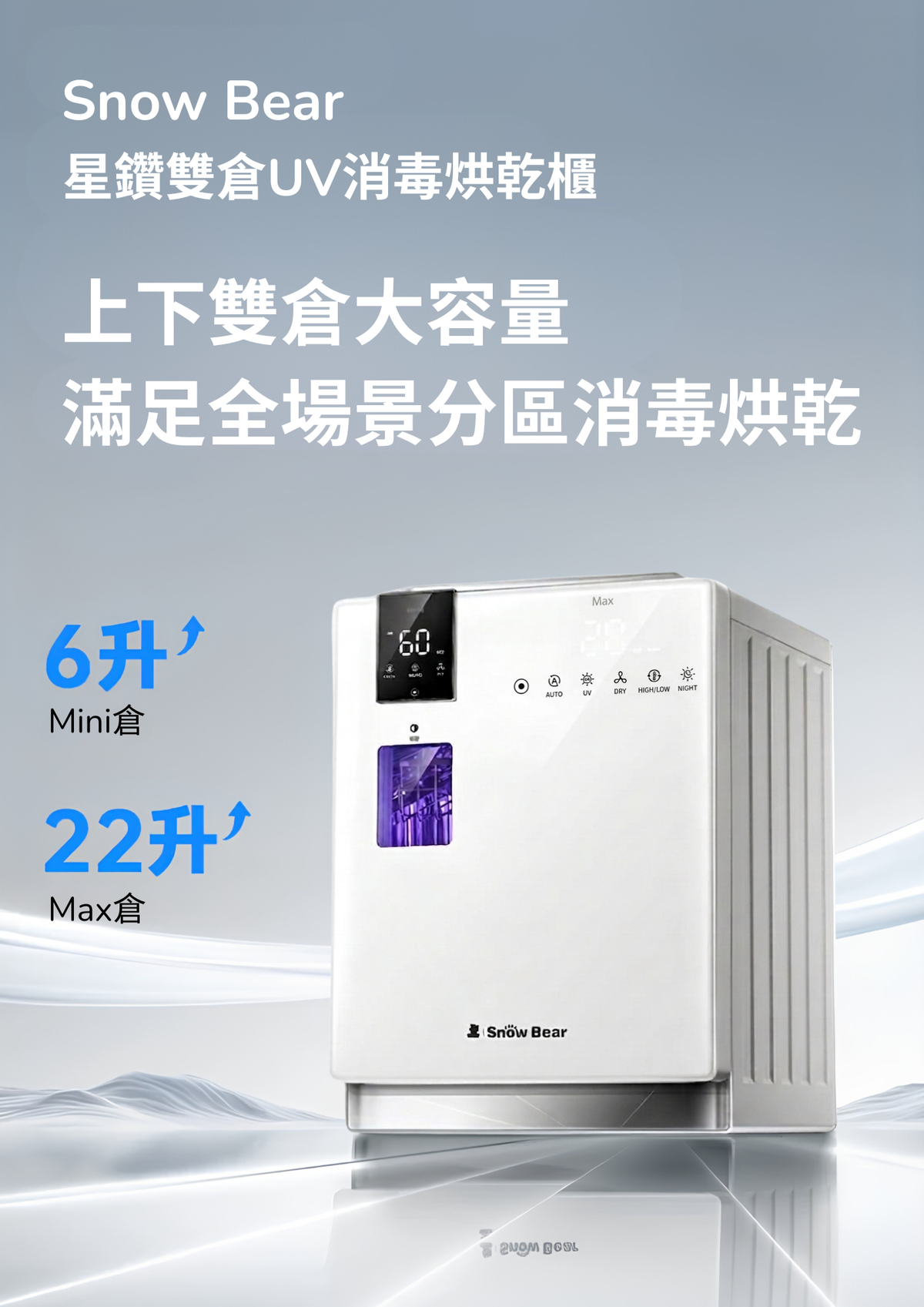 Star Diamond Dual-Chamber  UV Sterilizer Dryer