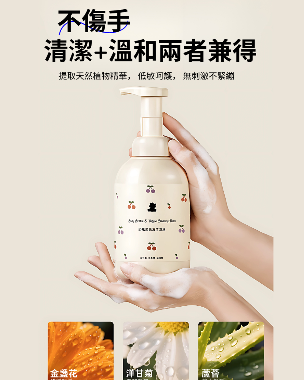 Baby Bottle Fruit and Vegetable Cleaner Foam 500ML