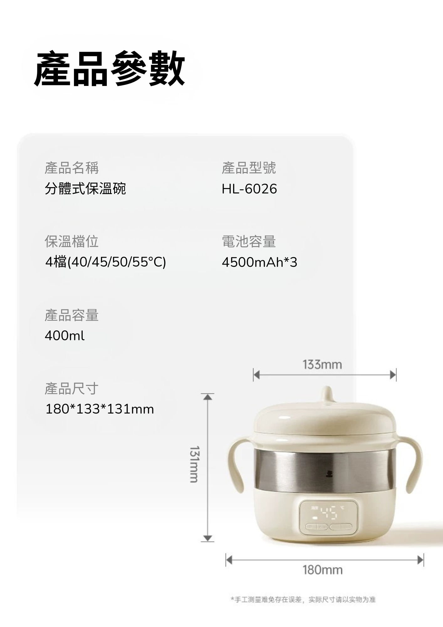 Detachable Baby smart bowl (Pre-Order)