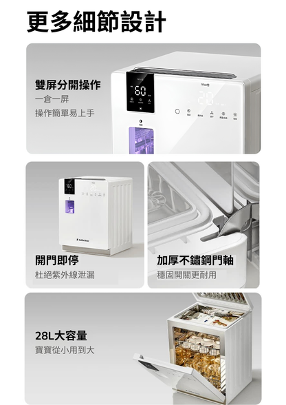 Star Diamond Dual-Chamber  UV Sterilizer Dryer