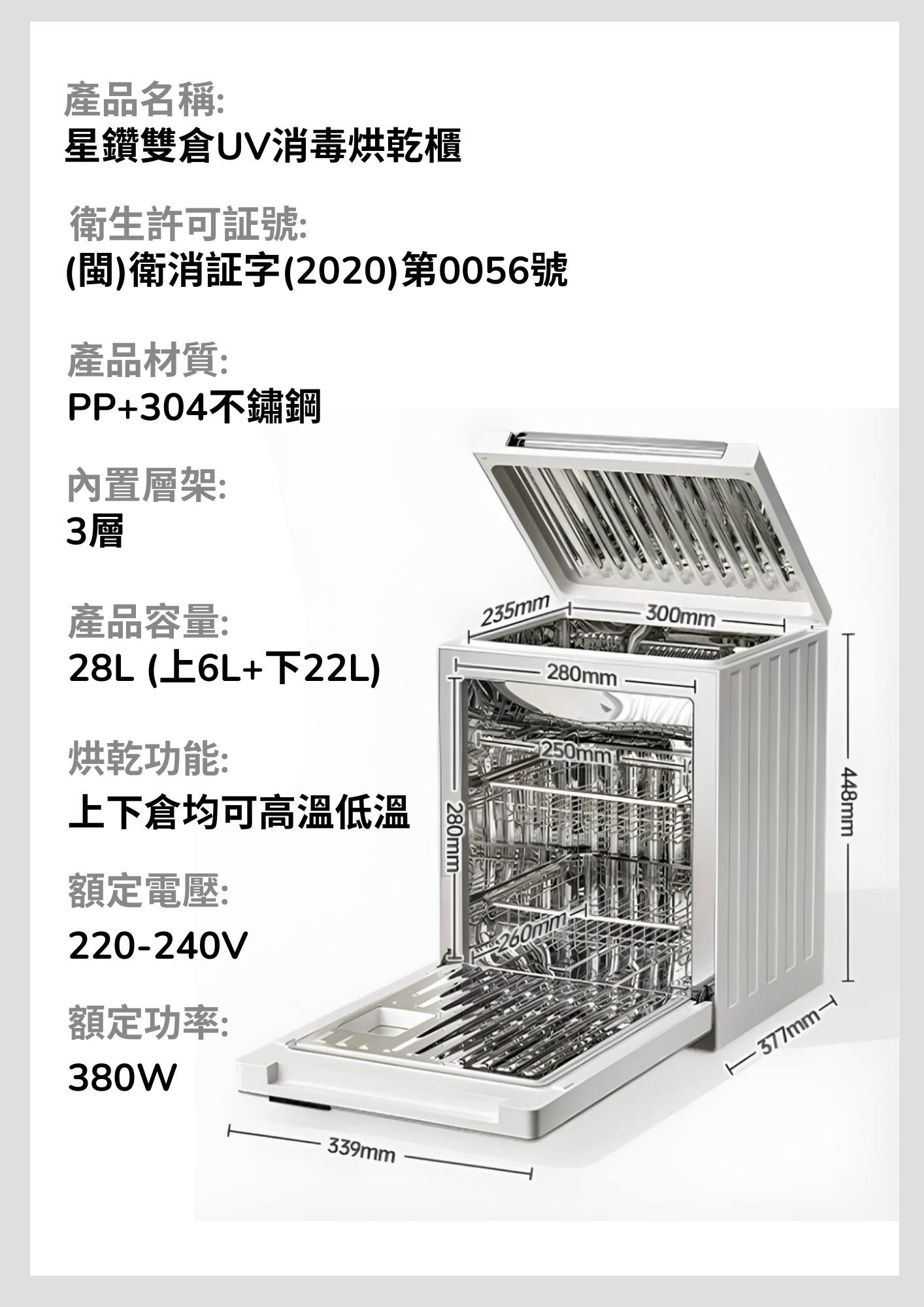 Star Diamond Dual-Chamber  UV Sterilizer Dryer