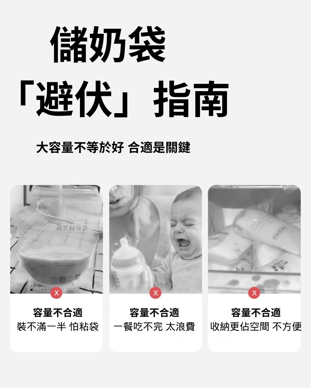 Breast Milk Storage Bag