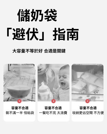 Breast Milk Storage Bag