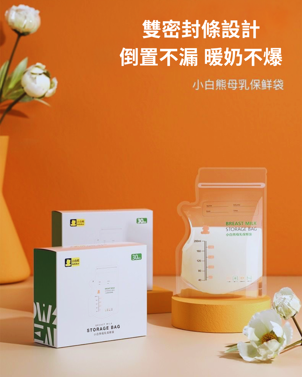 Breast Milk Storage Bag