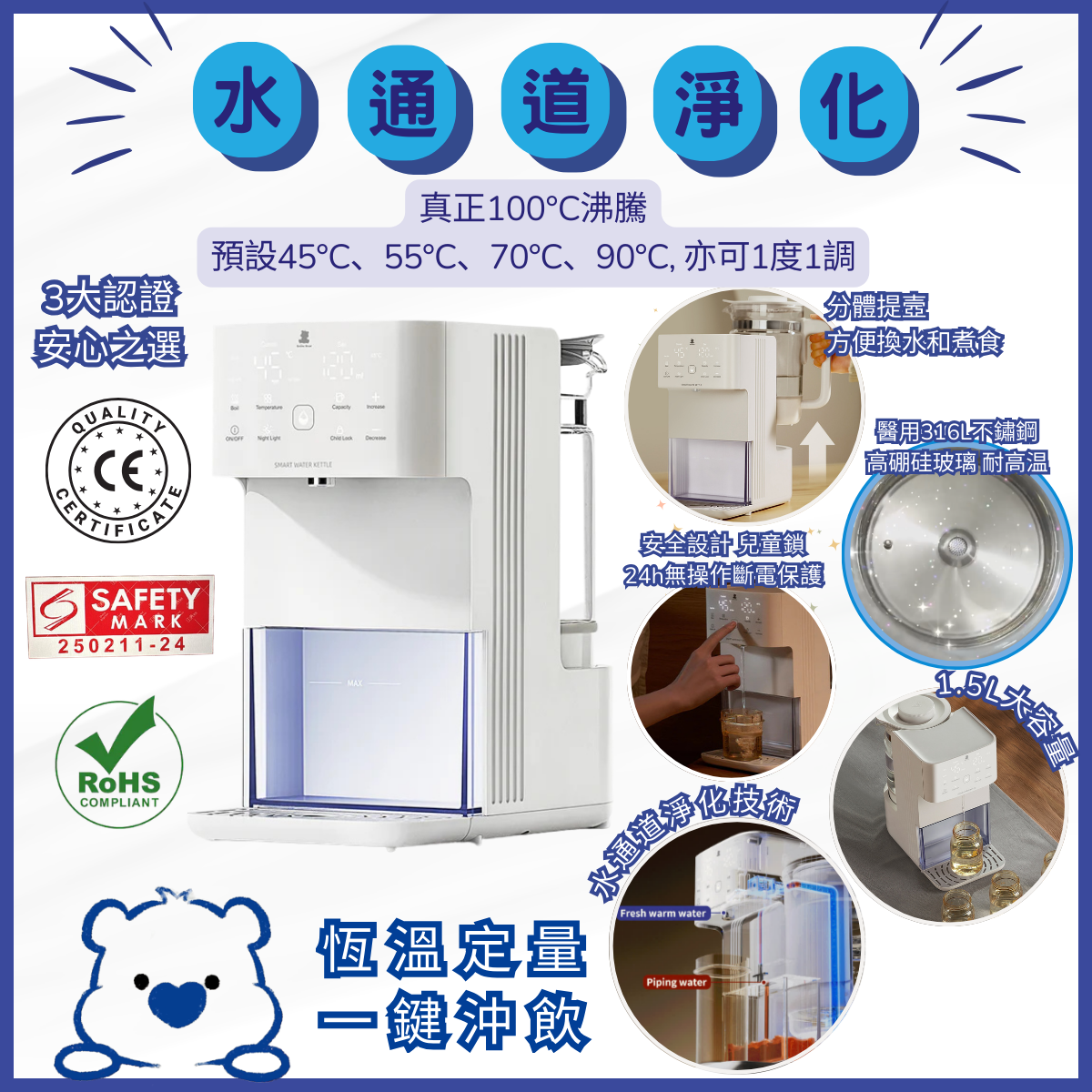 沖浪 智能淨水沖飲機