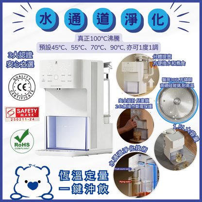 沖浪 智能淨水沖飲機