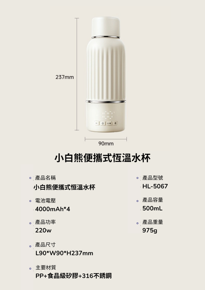 Smart Water Bottle 500 Pro