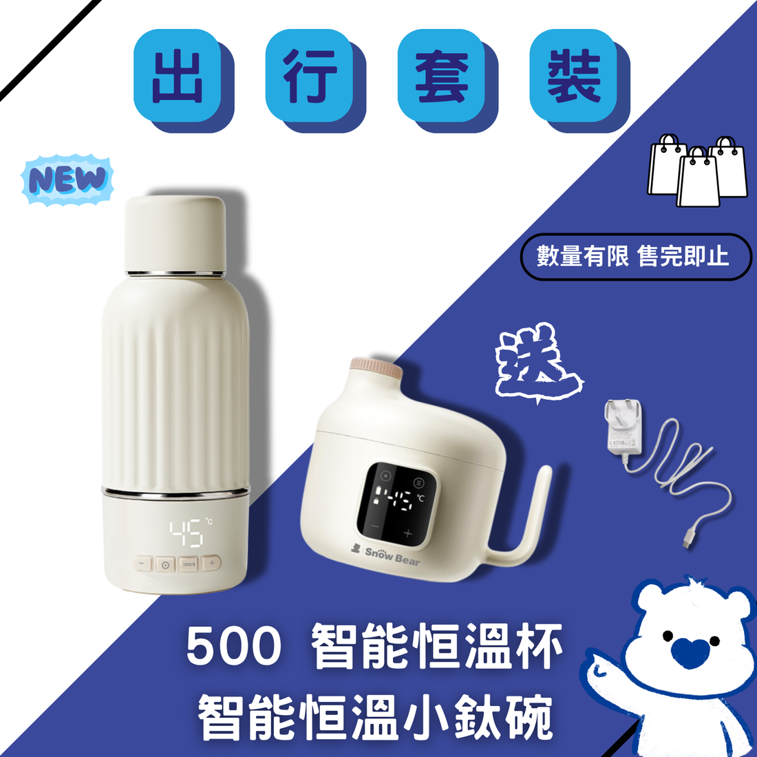 Baby Portable Set