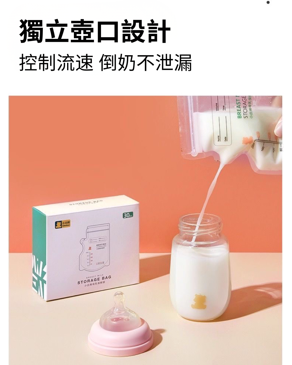 Breast Milk Storage Bag